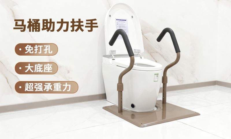 Toilet floor power armrest-