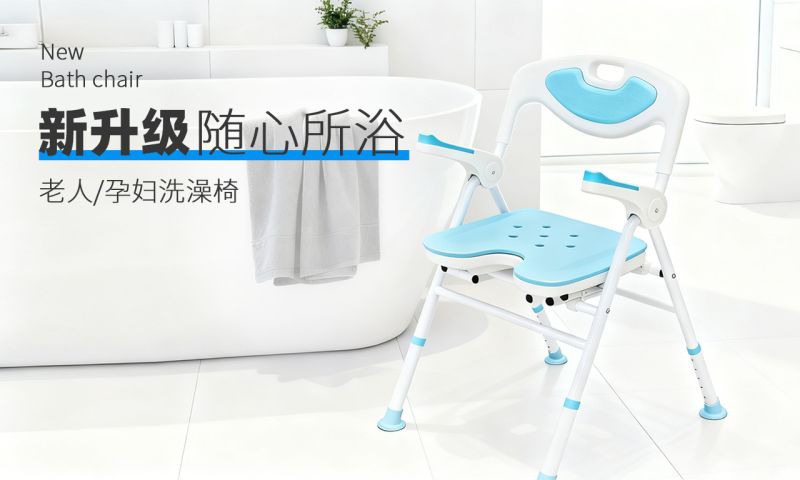 U-shaped bath chair-
