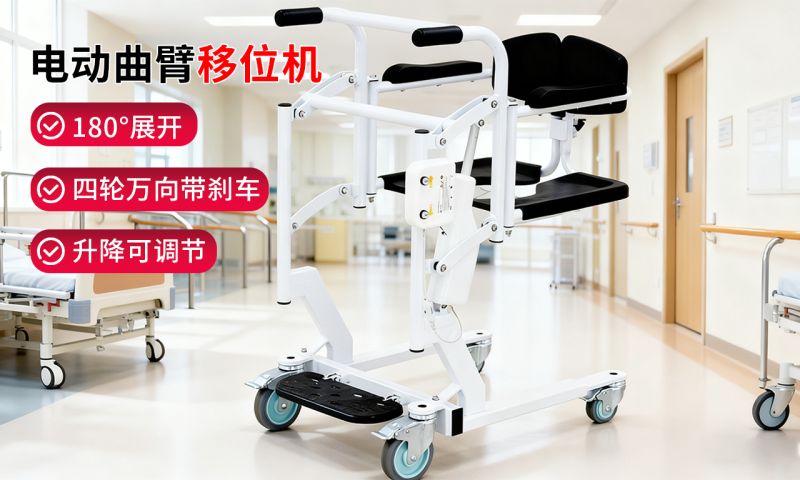 Electric crank arm lift-