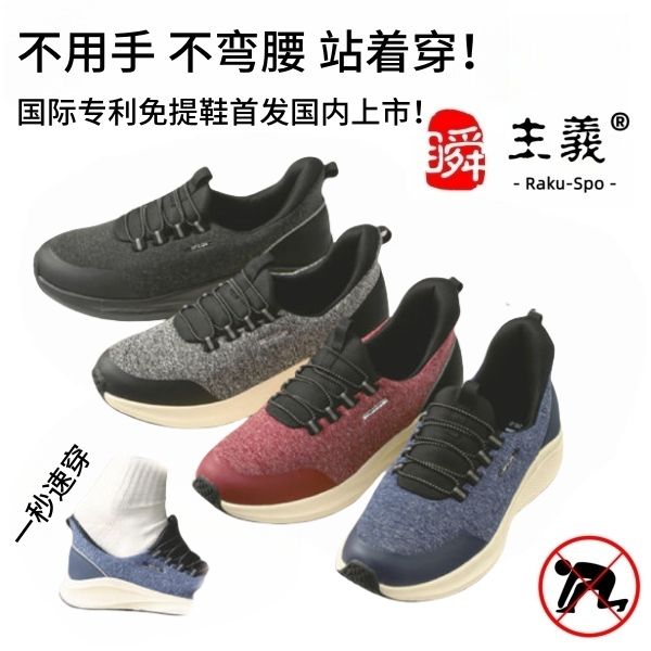 Mens Hands-free shoes-