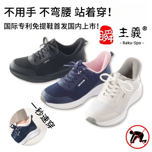 Women's Stylish Hands-Free Shoes-