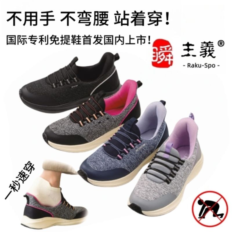 Womens Hands-free shoes-