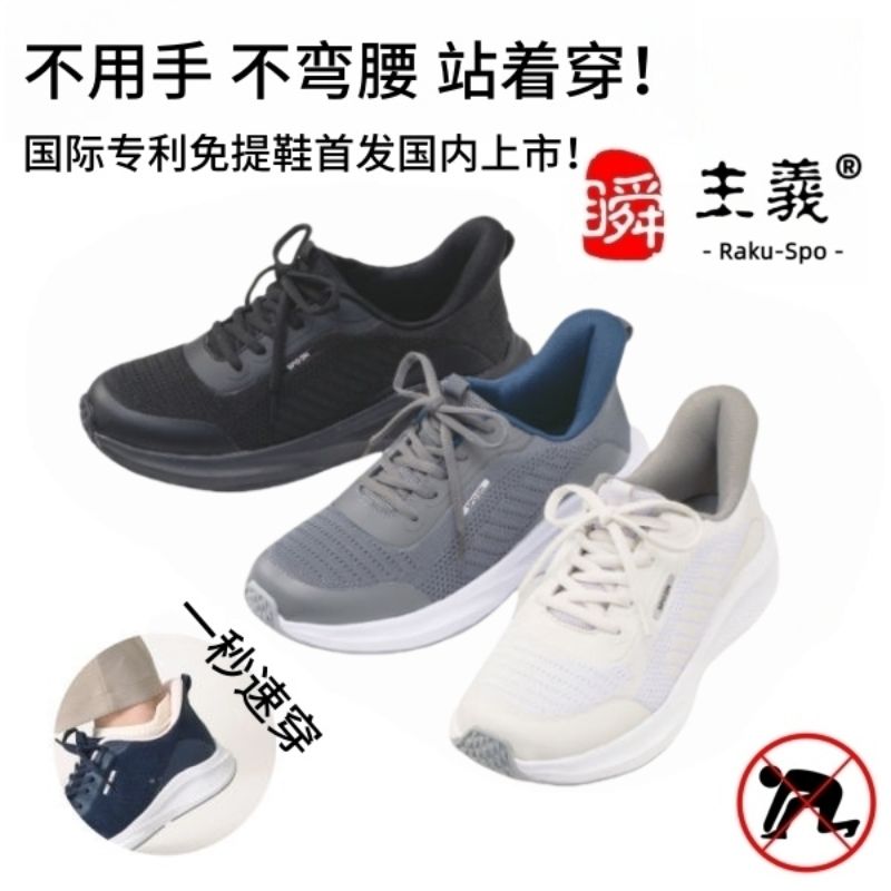Men's Stylish Hands-Free Shoes for Export to Japan-