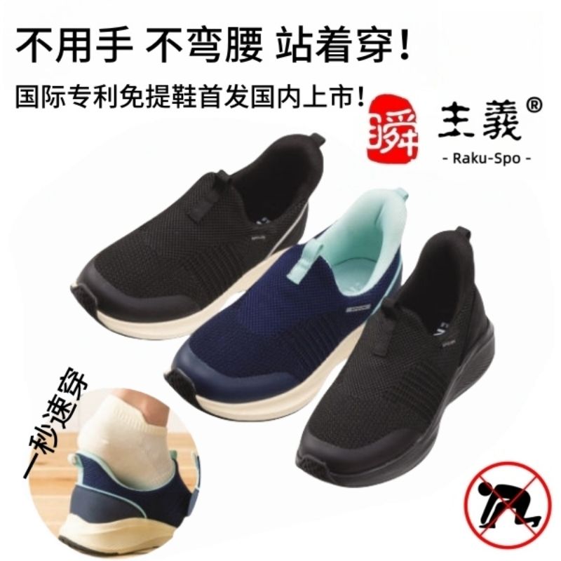 Women's Leisure Walking Hands-Free Shoes-