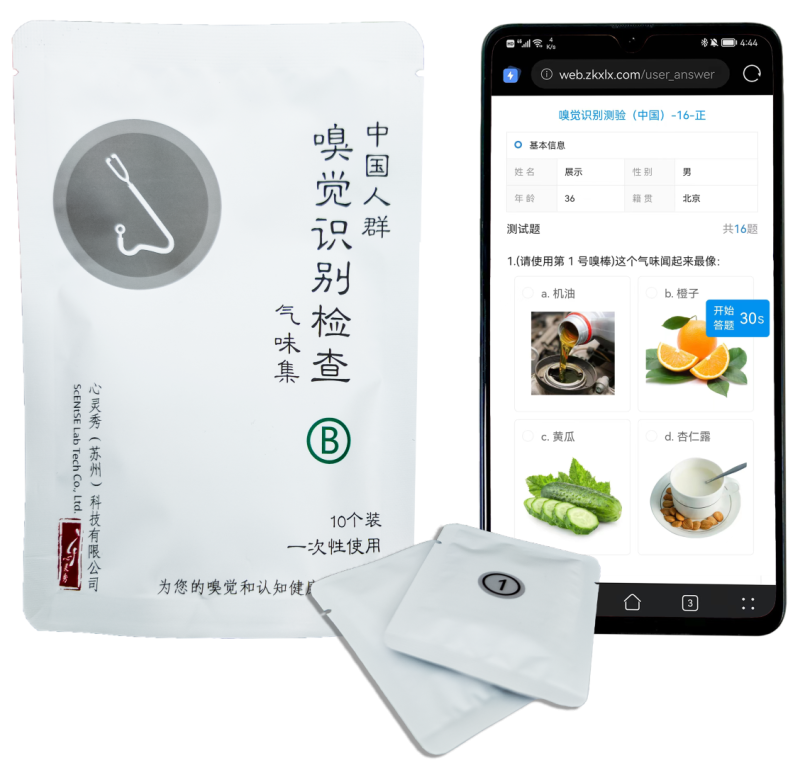 Chinese Smell Identification Test-