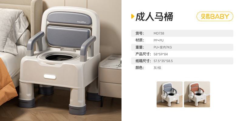 738 8th Generation Adult Mobile Toilet-