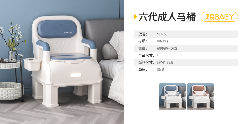 736 Sixth-Generation Adult Toilet-
