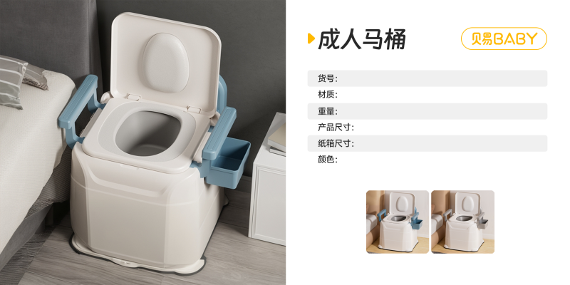Adult portable toilet-