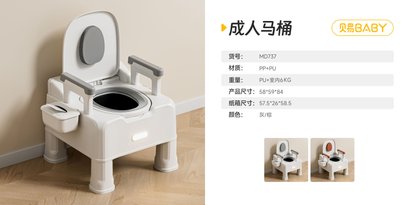 737 7th Generation Adult Mobile Toilet-