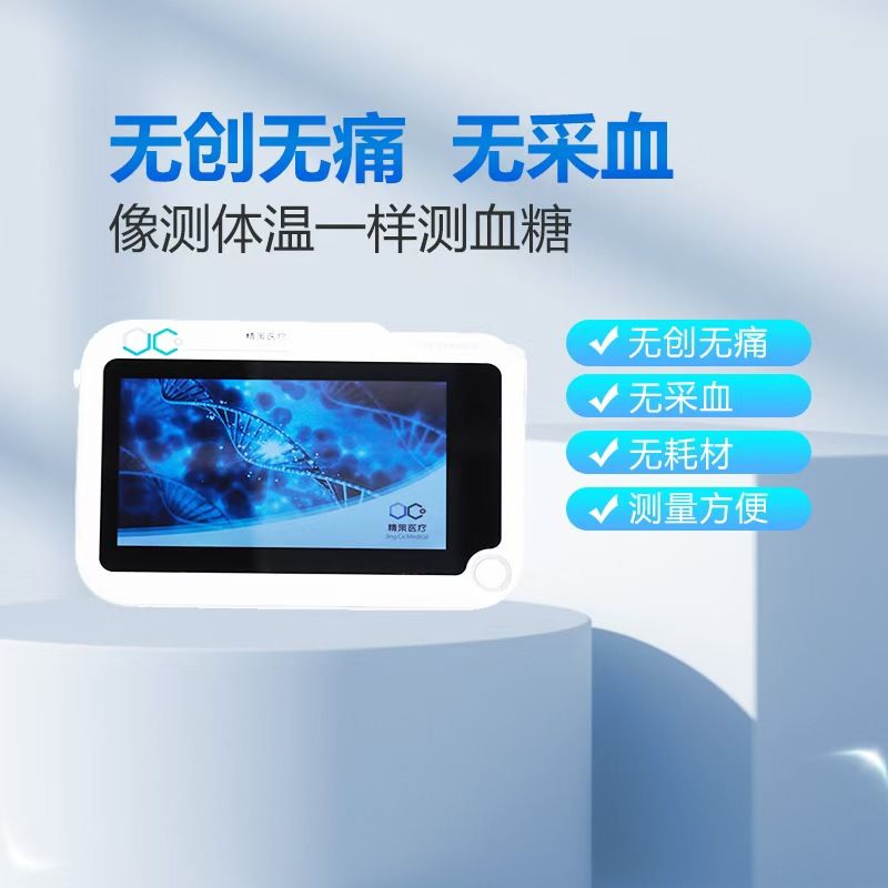 combination blood glucose meter-