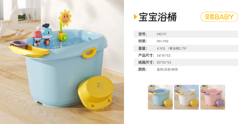 717 Baby Bathtub-