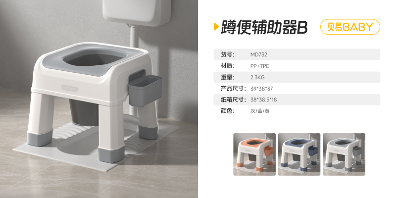 732 squat-toilet stool-