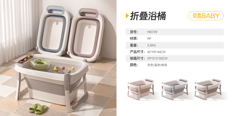 739 Foldable Bathtub-