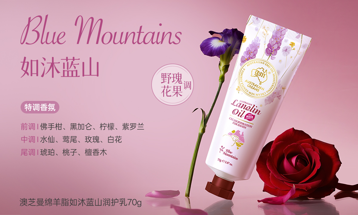 澳芝曼綿羊脂如沐藍(lán)山潤(rùn)護(hù)乳(溫和新配方)