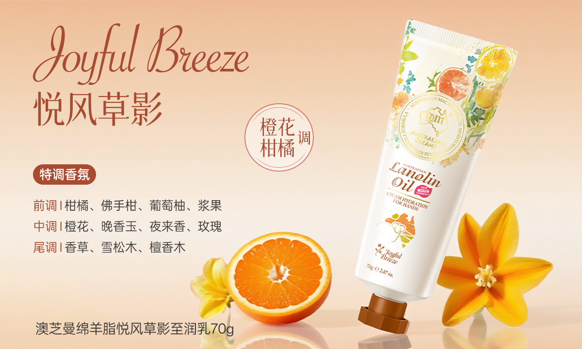 澳芝曼綿羊脂悅風(fēng)草影至潤(rùn)乳(溫和新配方)