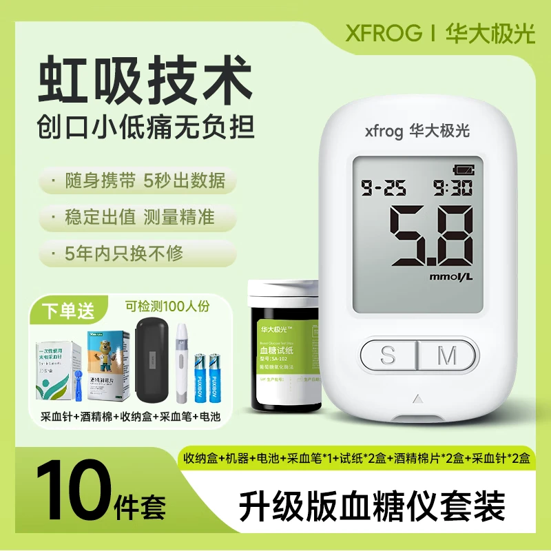 XFROG華大極光 W33血糖儀配套測試紙100人份