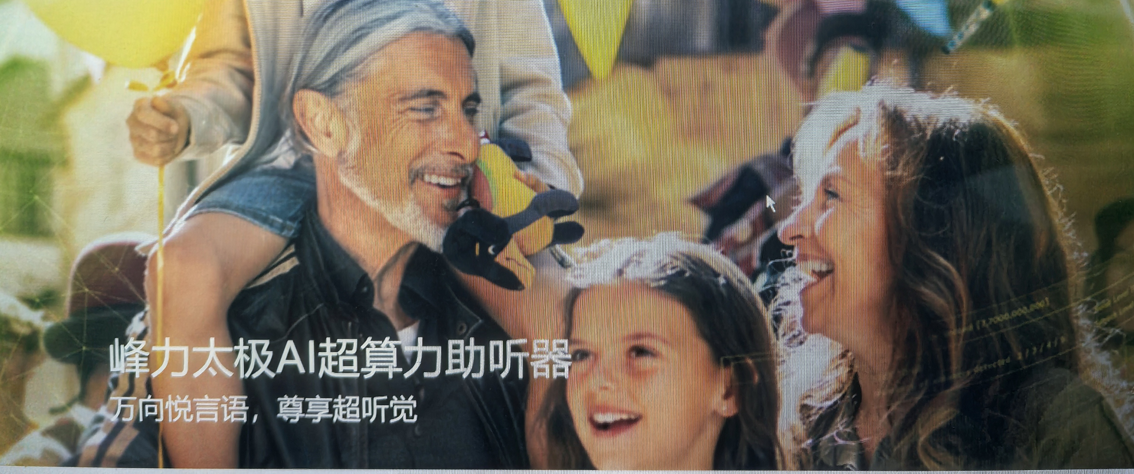 峰力太極全能微型耳背式助聽(tīng)器