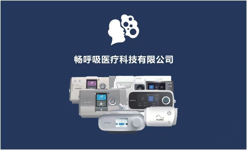 呼吸機(jī)-