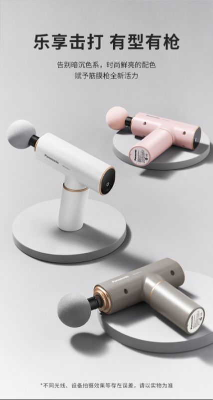 松下筋膜槍RAD21-