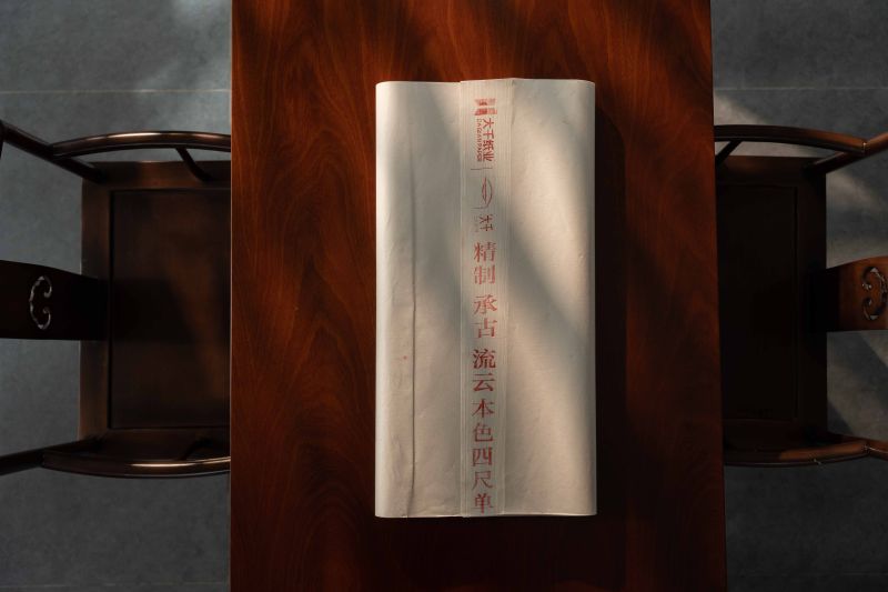 承古&middot;流云（本色）-