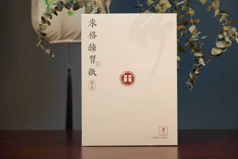 米格練習(xí)紙-