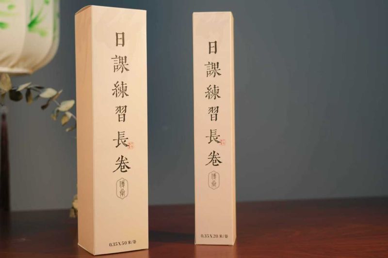 日課練習(xí)長(zhǎng)卷-