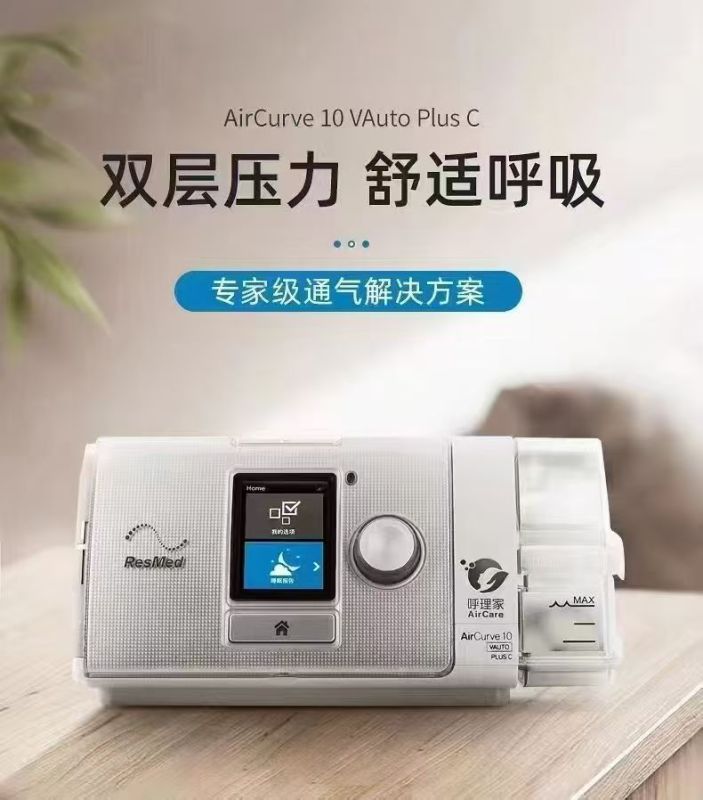 AirCurve10 VAuto PLUS C-