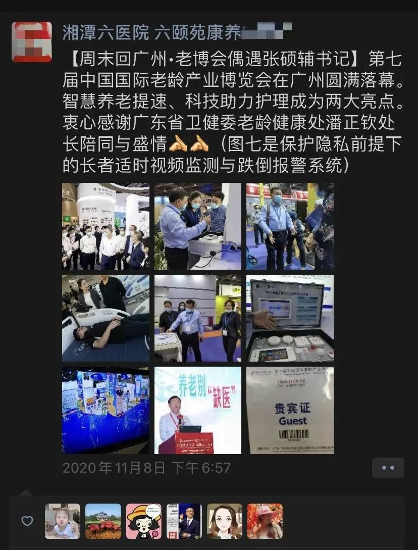 SIC老博會