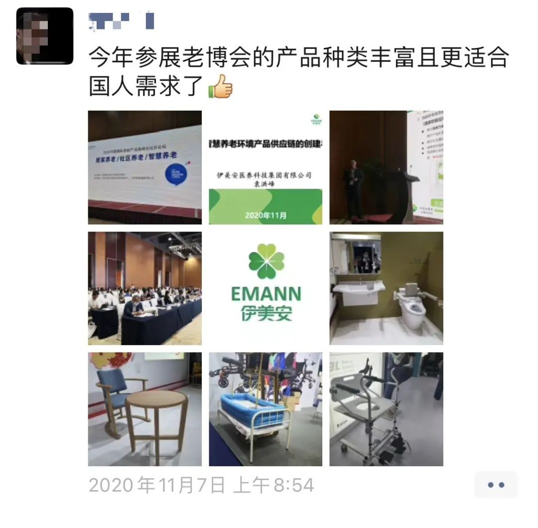 SIC老博會