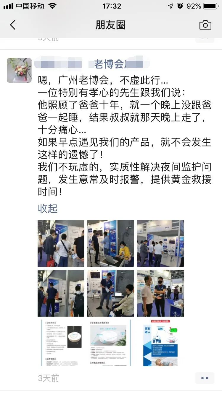 SIC老博會