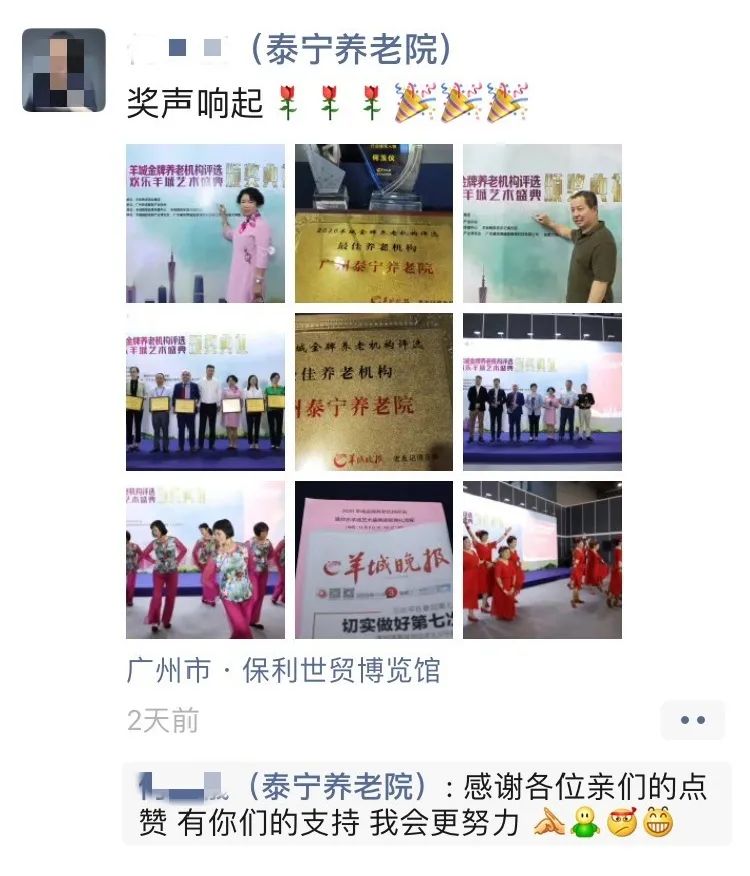 SIC老博會