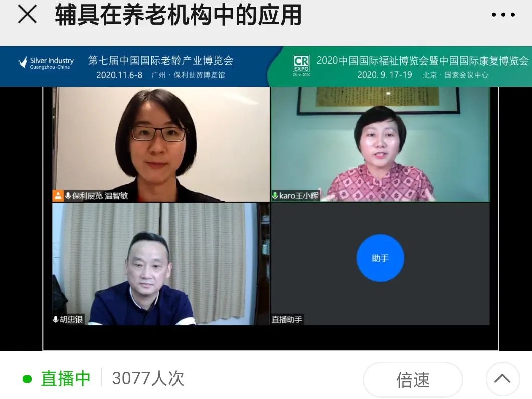 SIC老博會