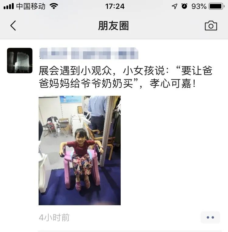 SIC老博會