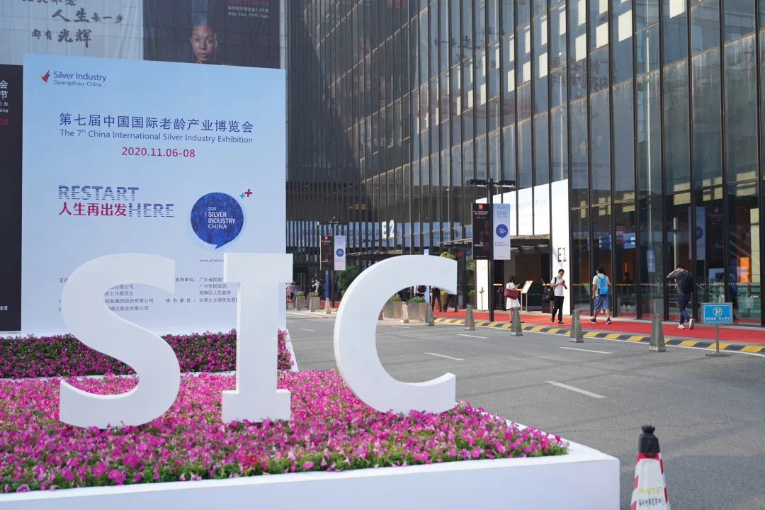 SIC老博會