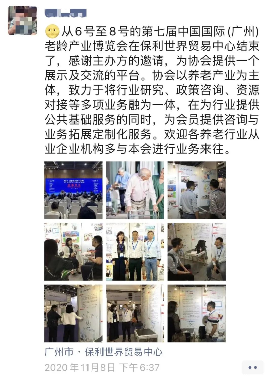 SIC老博會