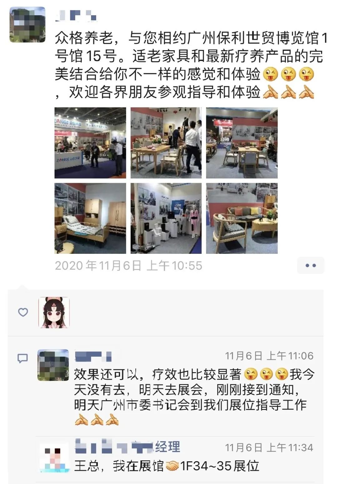 SIC老博會