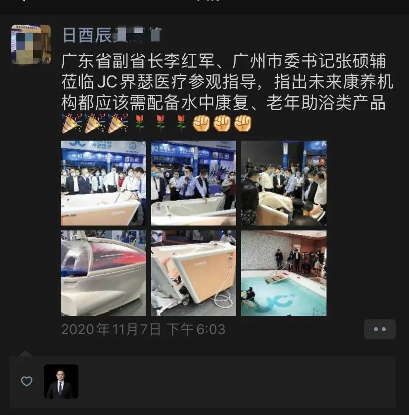 SIC老博會