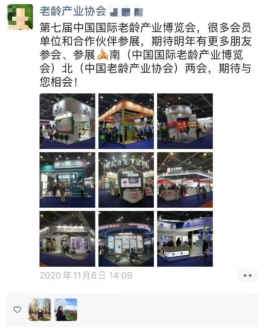 SIC老博會
