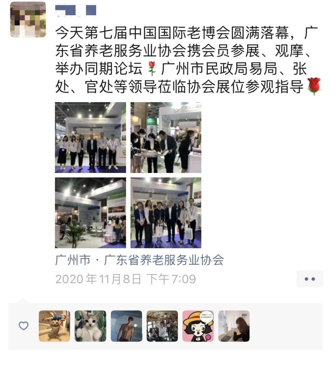 SIC老博會