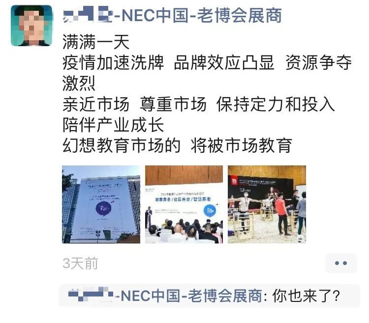 SIC老博會