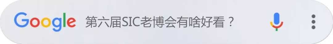 SIC老博會預登記