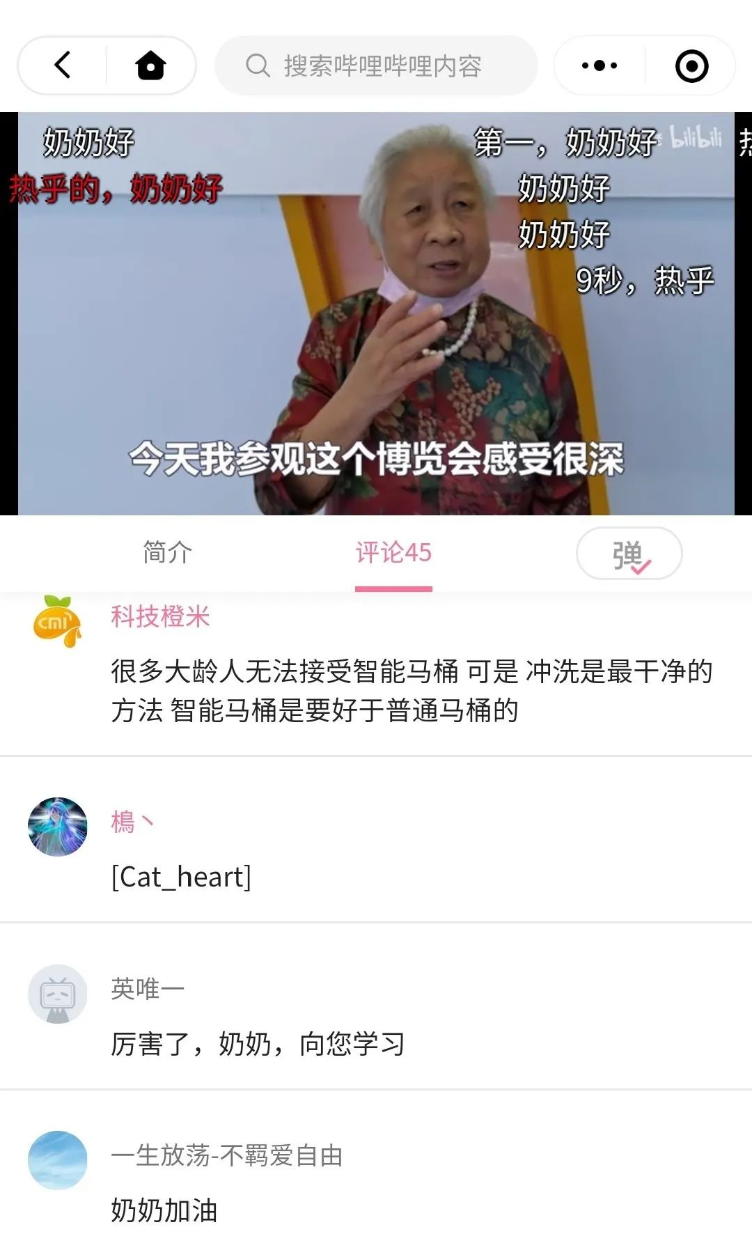 SIC老博會